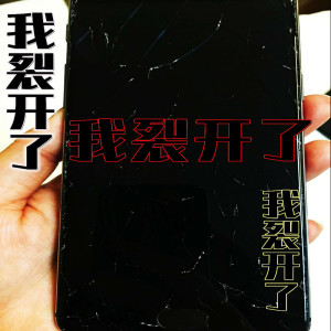 Listen to 我裂開了 song with lyrics from 韩京洋
