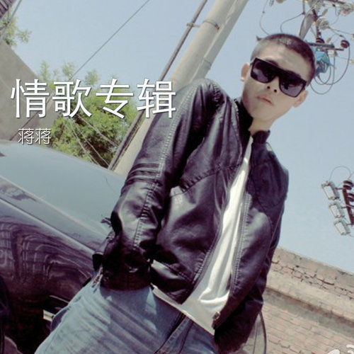 夏末恋歌