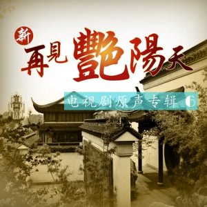 收聽徐嘉良的冬雨歌詞歌曲