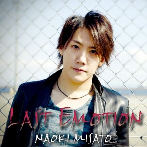 ดาวน์โหลดและฟังเพลง Never Say Die 2017 พร้อมเนื้อเพลงจาก Naoki Misato