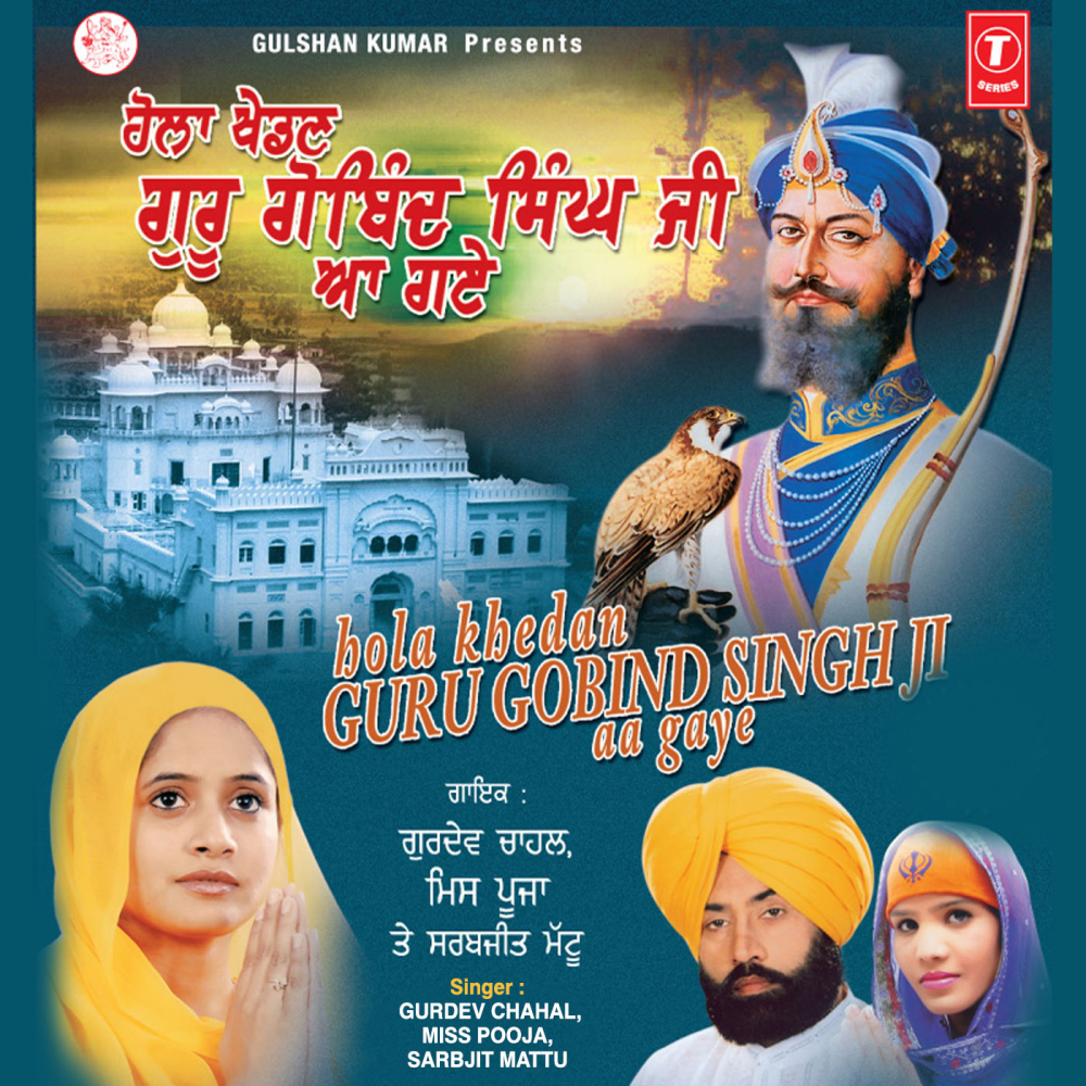 Chaaron Puttar Honde Jande Jawan