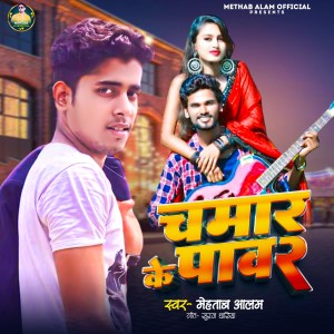 Album Chamar Ke Power from Mehtab Alam