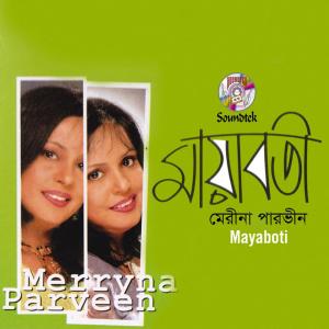 Listen to Koto Je Kotha Chilo song with lyrics from Merryna Parveen