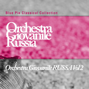 Orchestra Giovanile Russia的專輯Orchestra Giovanile RUSSA Vol 2