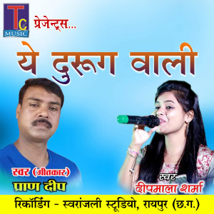 Album Ye Durug Wali from 