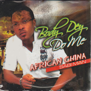 ดาวน์โหลดและฟังเพลง You No Know Me พร้อมเนื้อเพลงจาก African China
