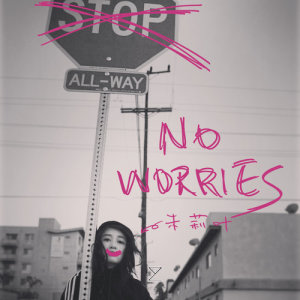 ดาวน์โหลดและฟังเพลง No Worries พร้อมเนื้อเพลงจาก 朱莉叶