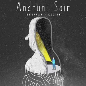 Listen to Andruni Sair song with lyrics from Shravan Mantri
