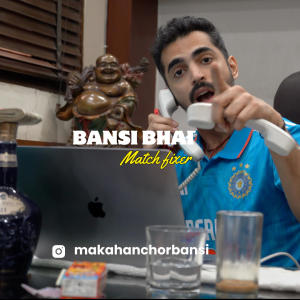 อัลบัม Bansi Bhai Match fixer ศิลปิน Bansi