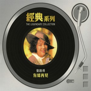 收聽曾路得的全力一拼歌詞歌曲