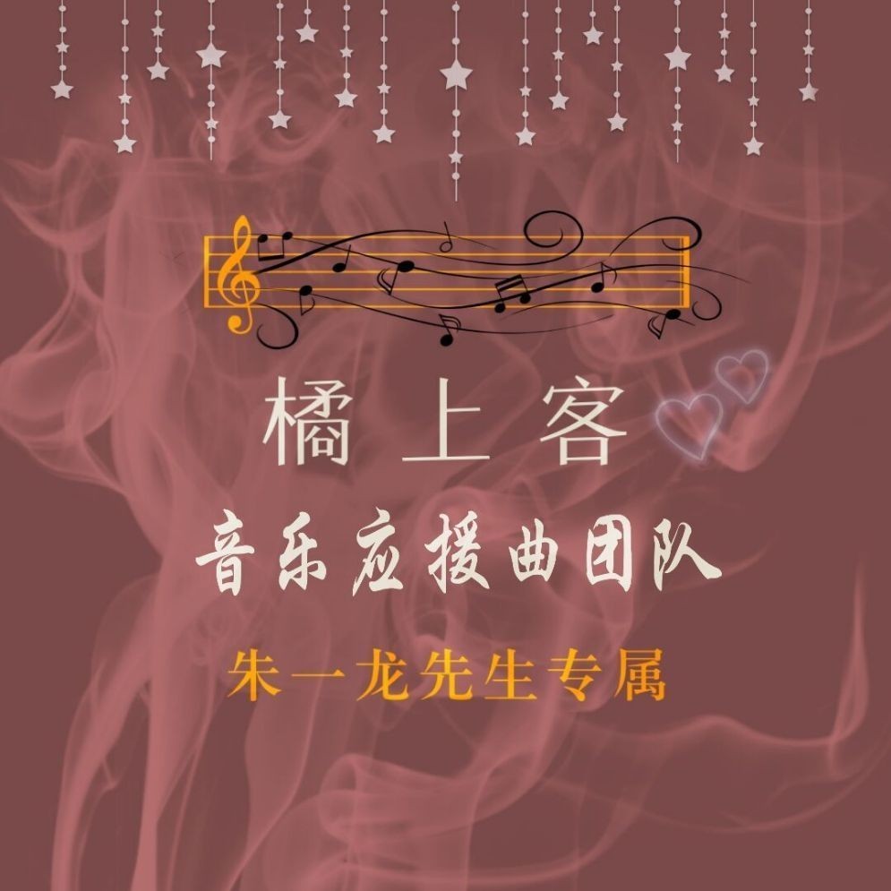 橘上客