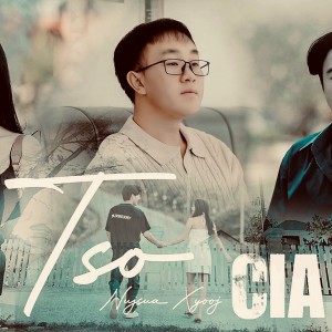 Listen to tsos cias song with lyrics from Nujsua SPX