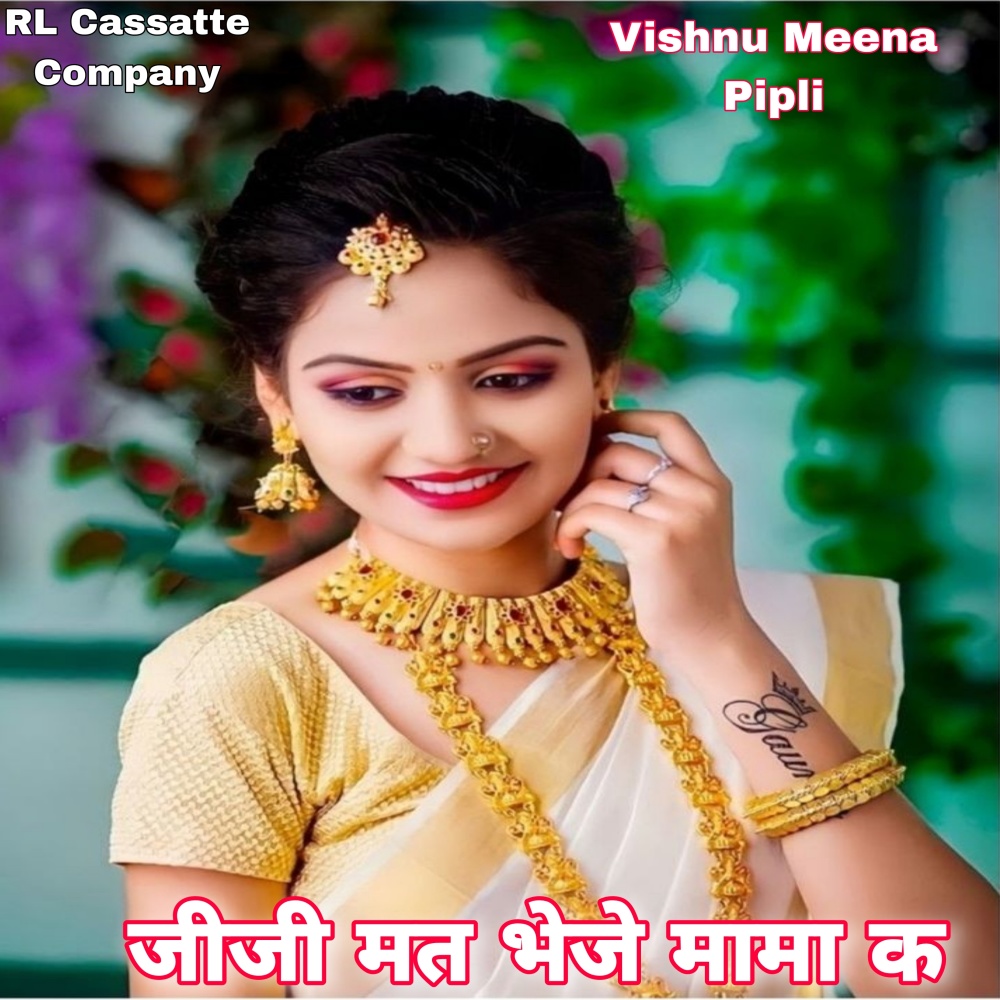 Jiji Mat Bheje Mama K (Meenawati)