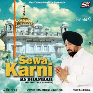 Listen to Rabb Di Raza song with lyrics from Ks Bhamrah