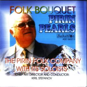 ดาวน์โหลดและฟังเพลง Piem, peem พร้อมเนื้อเพลงจาก The Pirin Folk Company