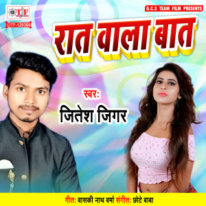 Album Rat Wala Bat from Jitesh Jigar