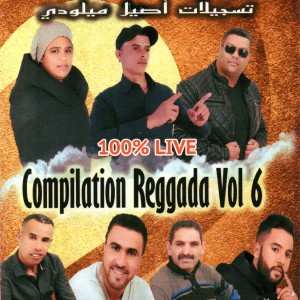 ดาวน์โหลดและฟังเพลง Ana ghozali man 3adih พร้อมเนื้อเพลงจาก Med Metahri