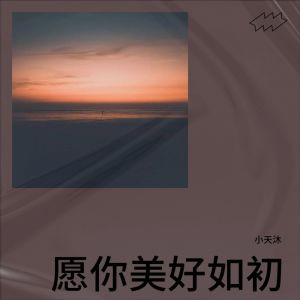 Listen to 坏女孩 (cover: 徐良|小凌) (完整版) song with lyrics from 涂瑞钒