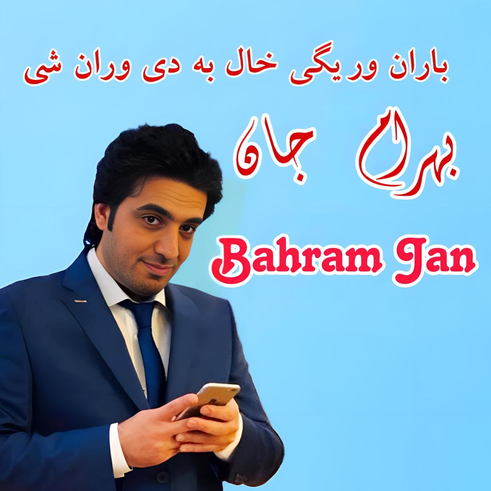 Baran Waregi Khal Badi Wran Shy