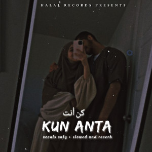 ดาวน์โหลดและฟังเพลง KUN ANTA (كن أنت) - Vocals Only (Slowed and Reverb) พร้อมเนื้อเพลงจาก Nasheed Rhmn