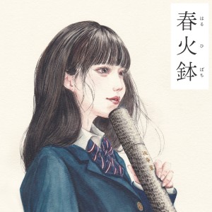 收聽UMEILO的夢路を終えて歌詞歌曲