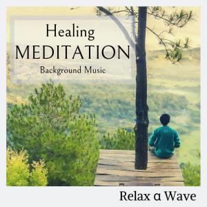 Relax α Wave的专辑Healing Meditation Background Music