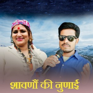 Dengarkan Shawno Ki Nudai lagu dari Thakur Saab dengan lirik