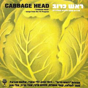 Album ראש כרוב from Cast of "Cabbage Head"