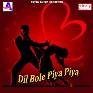 Dengarkan Dil Bole Piya Piya lagu dari Ravikant Kumar dengan lirik