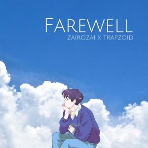收聽TRAP ZOID的Farewell歌詞歌曲