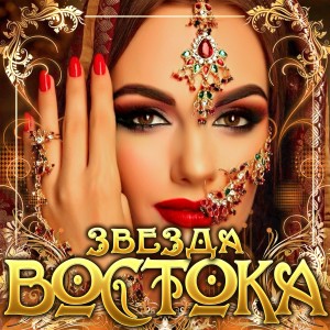Listen to Как я любил тебя song with lyrics from Авет Маркарян