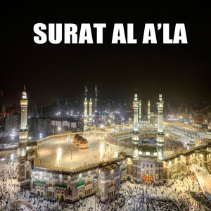 Album Surat Al A'la from Arif Hidayat