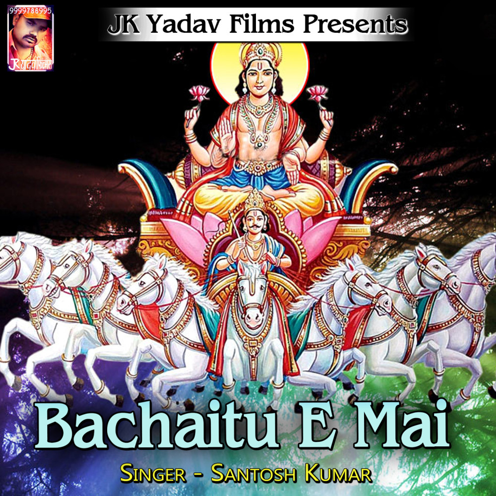 Thawe Nagariya Lachke Kamriya