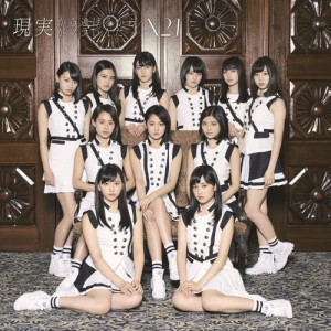 ดาวน์โหลดและฟังเพลง Genjitsu Kara Nigeru Kara Genjitsu Ga Turainda พร้อมเนื้อเพลงจาก X21