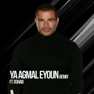 Dengarkan lagu Ya Agmal Eyoun (Remix) nyanyian Amr Diab dengan lirik