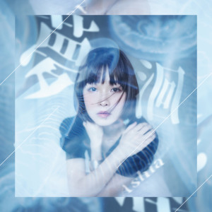 Listen to 梦洄 song with lyrics from Ashia