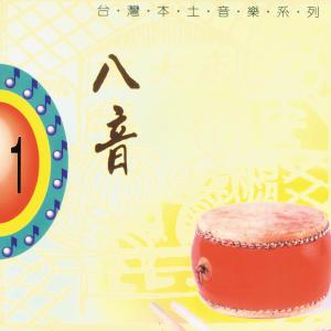 Listen to Chao Tian Zi song with lyrics from 群星