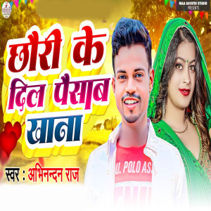 Album Chhori Ke Dil Pesab Khana from 