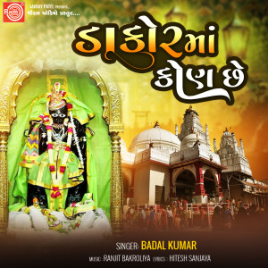 Album Dakorma Kon Chhe from 