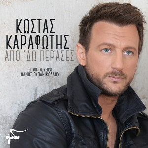 Album Apo 'Do Perases from Kostas Karafotis