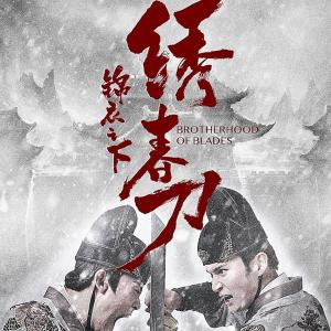 Album Jin Yi Zhi Xia Zhi Tou Chun Dao (Dian Ying Yuan Sheng Dai) from 熊键