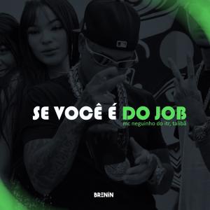 收聽DJ Brenin的SE VOCÊ É DO JOB (feat. Mc Neguinho do ITR) (Explicit)歌詞歌曲