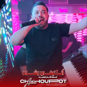 Listen to Ana Nifi Rcha Lfatrkha Ki Tatmacha song with lyrics from Amine Choupot