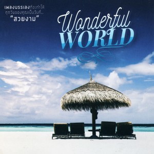 收聽Potato的แชร์歌詞歌曲