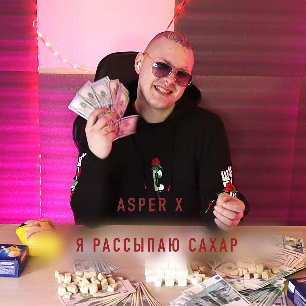 Я рассыпаю сахар