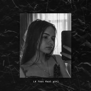 Listen to Эйя song with lyrics from LȺ