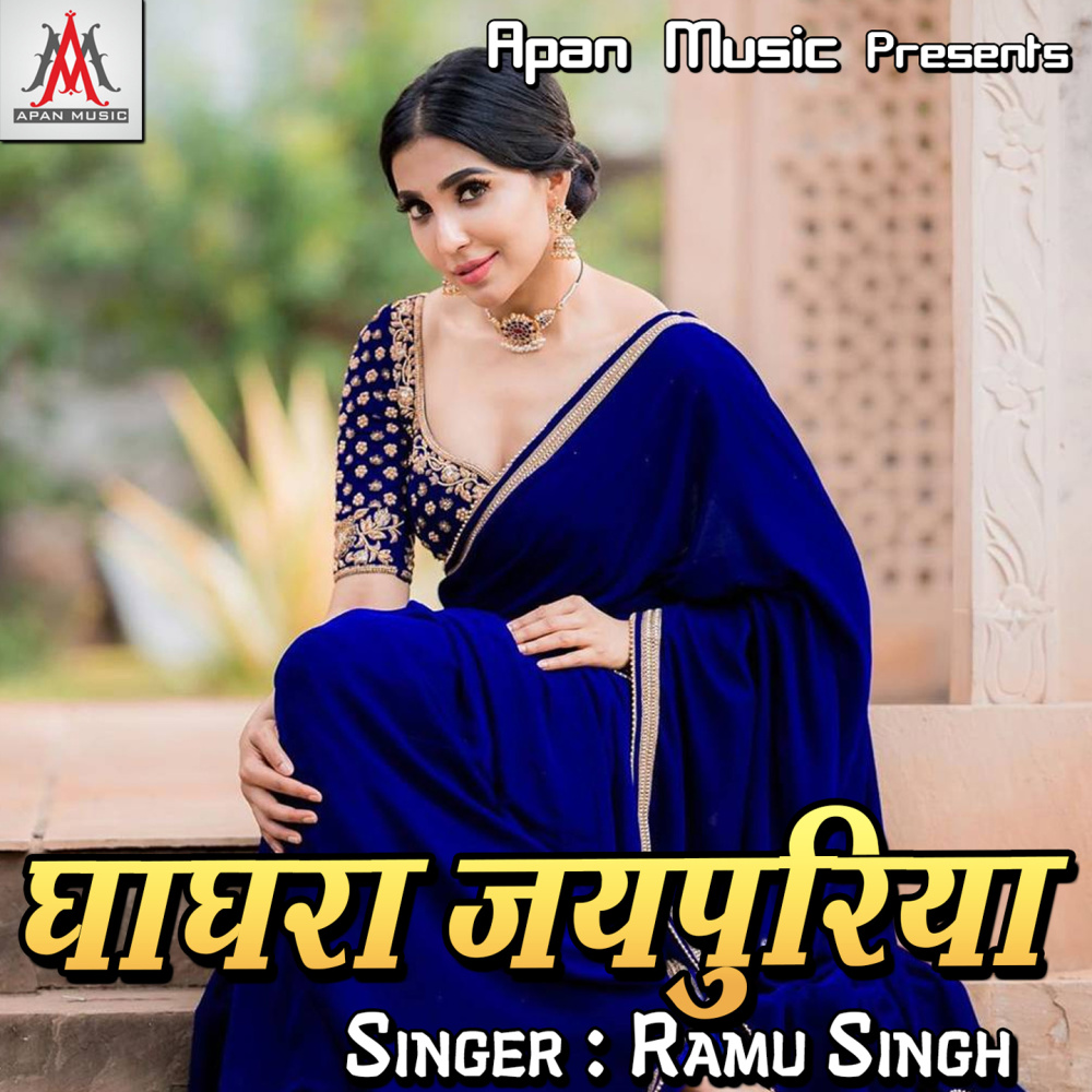 Hasua Panjab Se Layenge