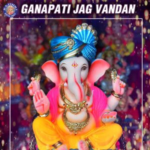 ดาวน์โหลดและฟังเพลง Ganpati Aarti - Sukhkarta Dukhaharta พร้อมเนื้อเพลงจาก Prathamesh Laghate
