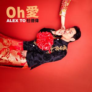 Album Oh愛 oleh Alex To