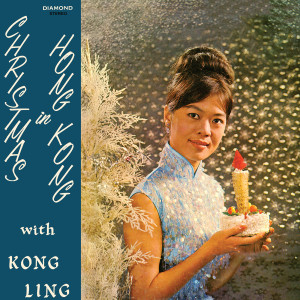 江玲的專輯Christmas In Hong Kong With Kong Ling
